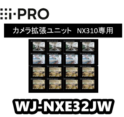 WJ-NXE32JW カメラ拡張キット【新品】【送料無料】パナソニック【正規品】