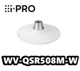 WV-QSR508M-W　アイプロ　i-Pro　カメラ吊り下げ金具　 ISO オネジ【新品】【送料無料】【正規品】