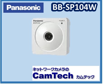 【楽天市場】BB-SP104W Panasonic HDネットワークカメラ H.264&JPEG対応 無線/有線LANタイプ【送料無料】【新品