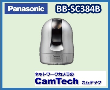 ネットワークカメラ_BB-ST162A×2台 電源配線加工あり+spbgp44.ru