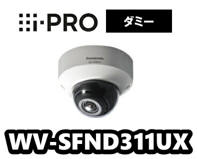 WV-SFND311UX　アイプロ i-Pro　ダミーネットワークカメラ【新品】【送料無料】【正規品】【3年P　バンダルコンパクトドーム　 ネットワークカメラ保証】