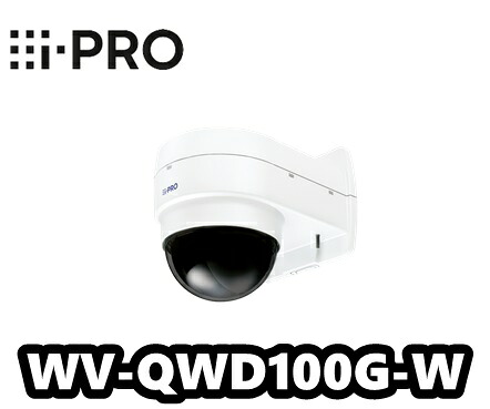 【在庫あり】WV-QWD100G-W　アイプロ　i-Pro　カメラ壁取付金具 スモークドーム【新品】【送料無料】【正規品】｜ネットワークカメラのCamTech