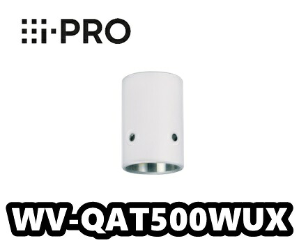 【棚卸し資産あり】WV-QAT500WUX アイプロ i-Pro 配管初っきり金具【新品】【貨物輸送無料】【定め事品】