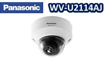 WV-U2114AJ Panasonic HDネットワークカメラ-バリフォーカルレンズ -新製品-パナソニック新品【送料無料】【正規品】