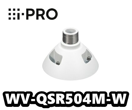 WV-QSR504M-W アイプロ　i-Pro　カメラ吊り下げ金具（ISOオネジ）【新品】【送料無料】【正規品】｜ネットワークカメラのCamTech