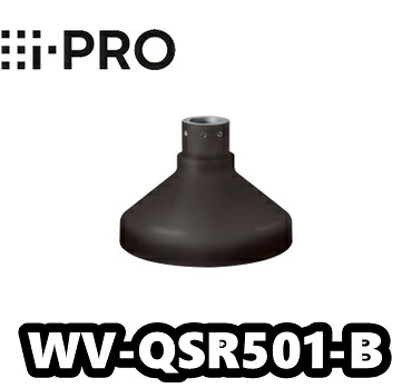 【在庫あり】WV-QSR501-B アイプロ　i-Pro　カメラ吊り下げ金具（ISOオネジ）【新品】【送料無料】【正規品】