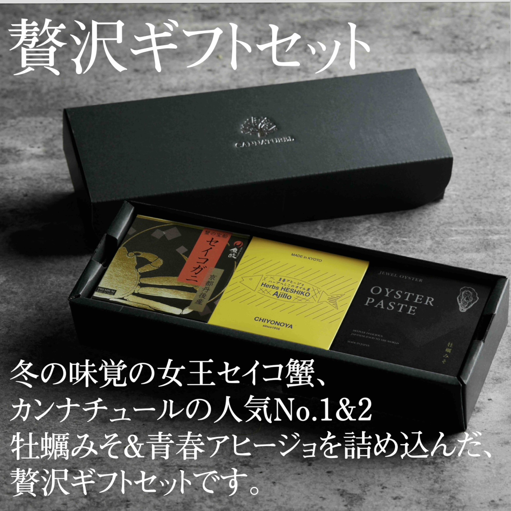【父の日・贅沢ギフト３缶セット】セイコガニ 牡蠣みそ 青春アヒージョ 国産 ギフト 贈答品 缶詰 缶詰め 詰め合わせ グルメ プレゼント おしゃれ おつまみ 高級 ご当地食材 かき かに さば お中元 お歳暮 年末年始 上司 家族 男性 女性 保存料不使用 長期保存 防災 食料 備蓄