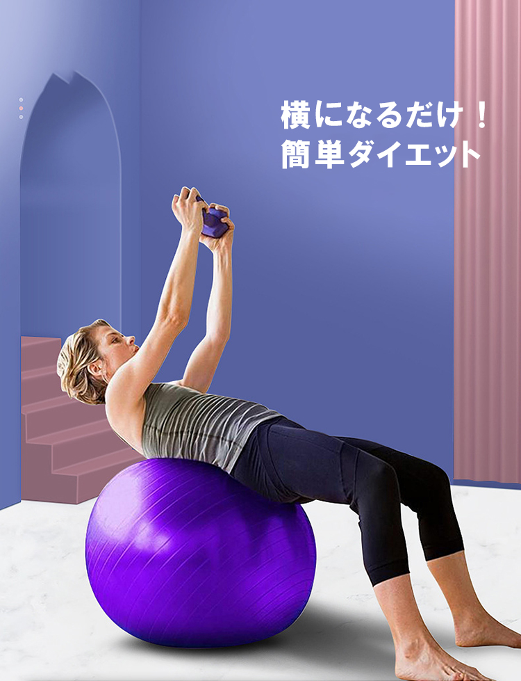 SALE／81%OFF】 バランスボール ヨガ ジム 45cm 紫 フィットネス 体幹 トレーニング