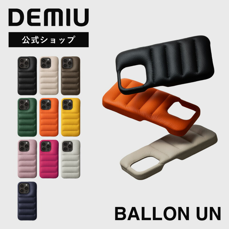 【DEMIU公式】iPhone15 ハードケース iPhone15Pro iPhone15ProMax ケース 本革レザー プレゼント ギフト iPhone14 iPhone14Pro iPhone14ProMax 高級 スマホケース BALLON UN バロンアン