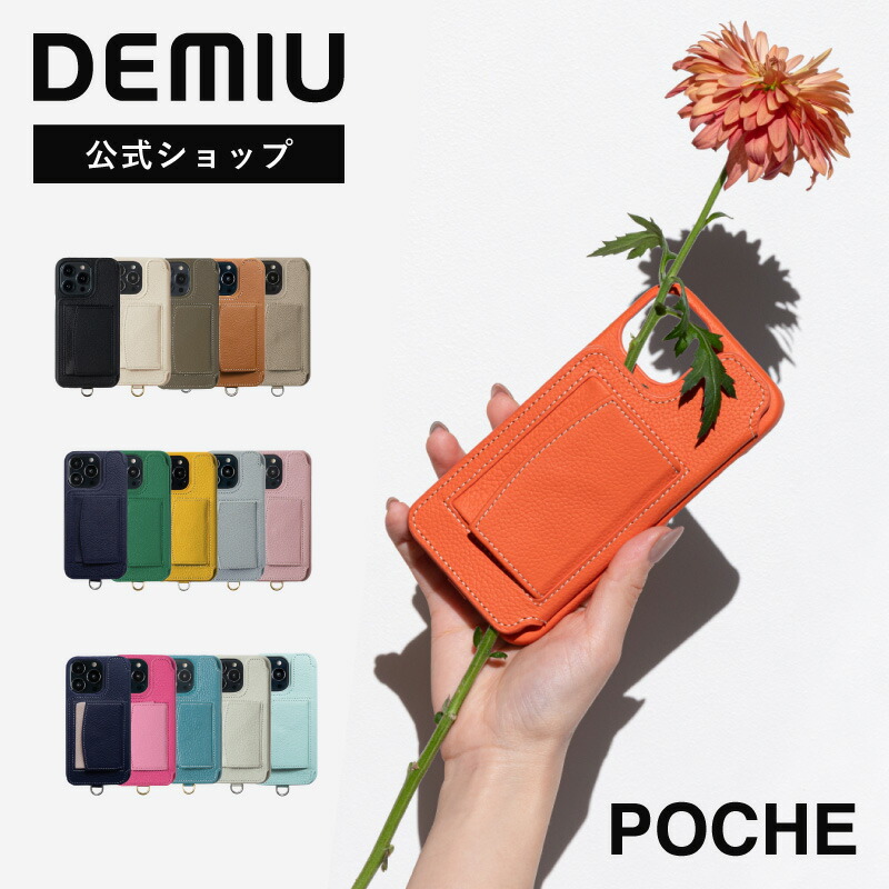 楽天市場】【ポイント10倍】【DEMIU公式】 初売り クリアケース ギフト