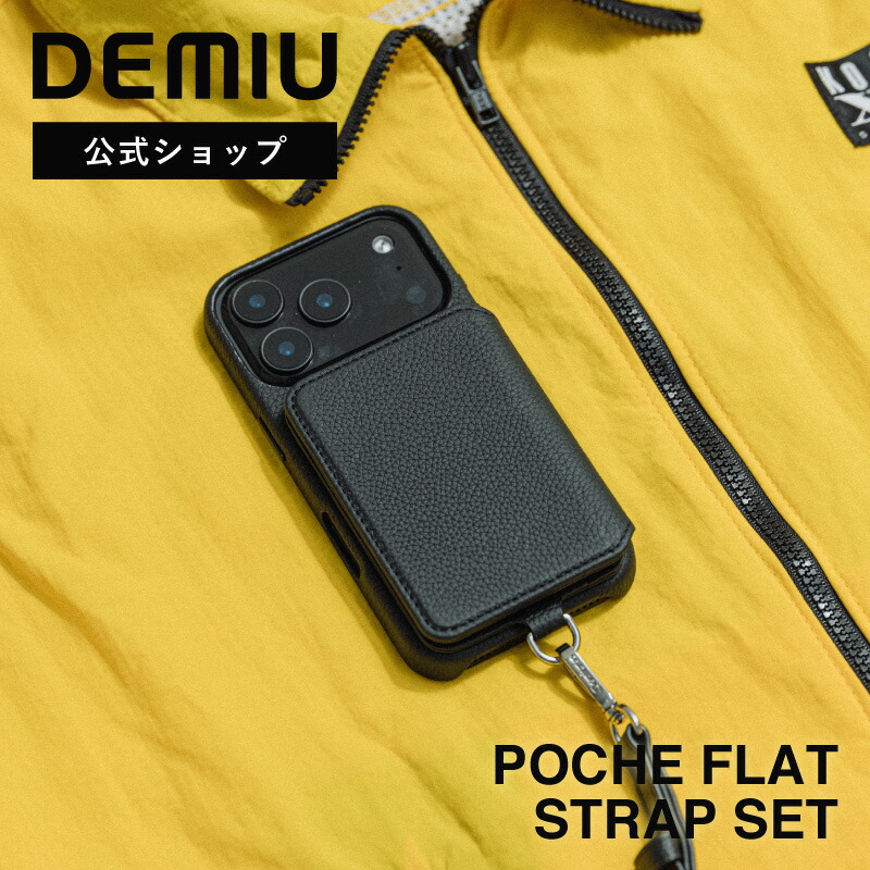【DEMIU公式】iPhone17 ケースストラップセット 背面 手帳型 レザー iPhone17Pro iPhone17ProMax iPhone16e iPhone16 iPhone16Pro iPhone16ProMax iPhone15 iPhone15Pro iPhone15ProMax 高級 スマホケース POCHE FLAT ポシェ フラット STRAP ストラップ