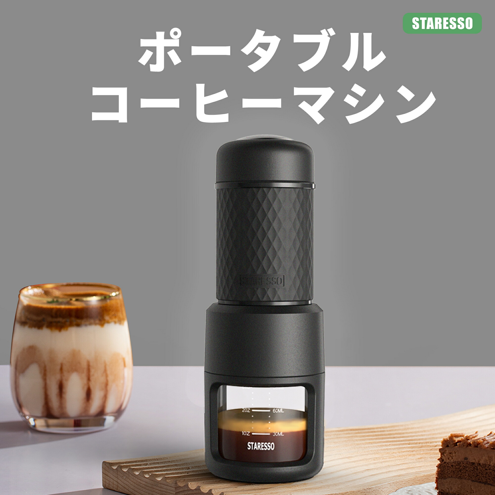 楽天市場】【正規販売店】WACACO ナノプレッソ ポータブル