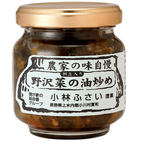 【10個】小川の庄　野沢菜の油炒め　90g