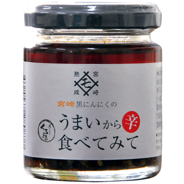 【20個】MOMIKI　宮崎黒にんにく　うまいから(辛)食べてみて　85g