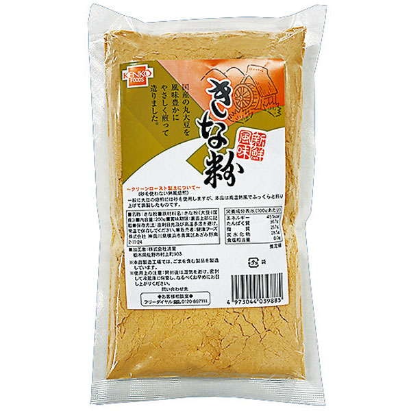 【20袋】健康フーズ　国産大豆　きな粉　200g