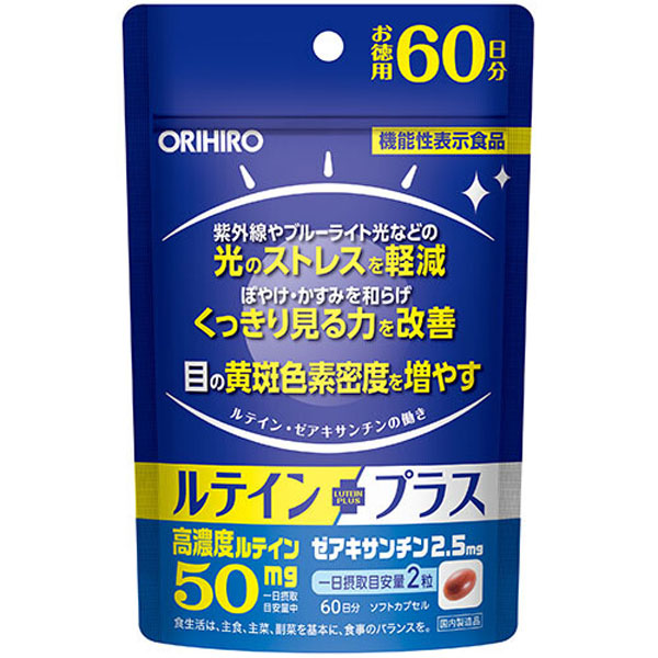 役立つこと性見せびらかす食料雑貨類【4袋】オリヒロ ルテインプラス 60日分【電子メール便送りとどける(郵便うけ投函)、代引不可】