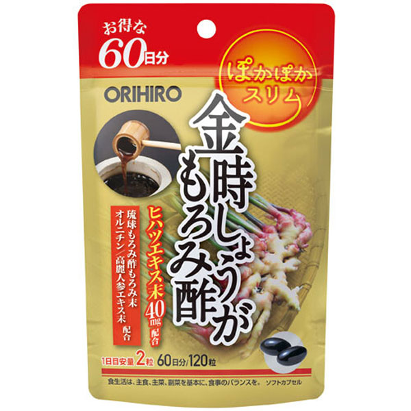 【5袋】オリヒロ 金時しょうがもろみ酢宇宙カプセル徳用 120粒(60日分)【電子メイル便送りとどける(郵便受け投函)、代引不可】