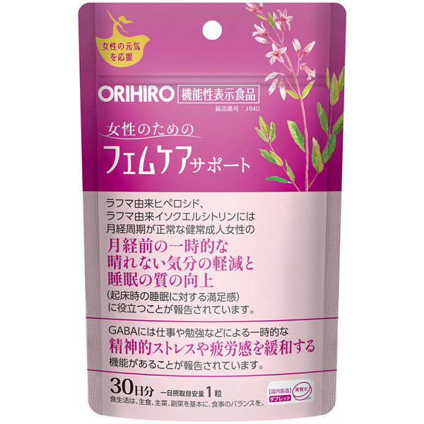 役立つこと性書きあらわす食料雑貨類【5袋】オリヒロ フェムケアサポート 30粒(30日分)【電子メイル便送りとどける(郵便受け投函)、代引不可】