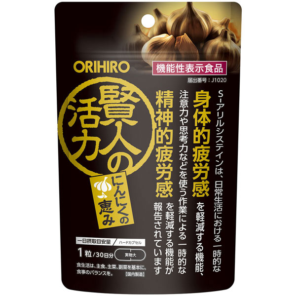 役立つこと性書きあらわす食料雑貨類【5袋】オリヒロ 賢者の意気込み 30粒【電子メイル便送りとどける(郵便受け投函)、代引不可】