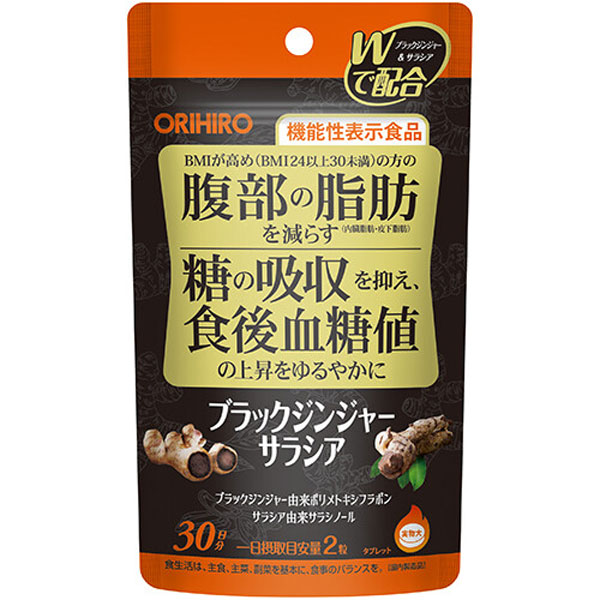 役立つこと性書きあらわす食料雑貨類【6袋】オリヒロ ブラックジンジャーサラシア 15g(60粒/1粒250瓱)  30日分【電子メイル便送りとどける(郵便受け投函)、代引不可】