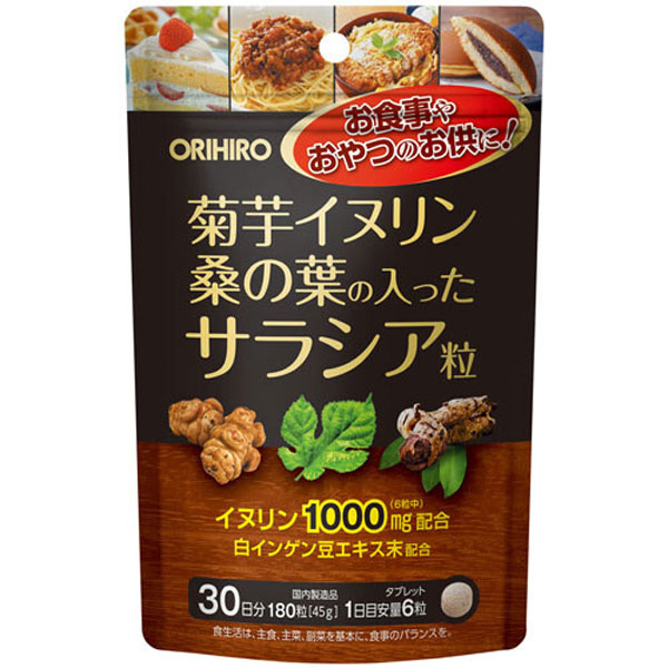 【4袋】オリヒロ 菊芋イヌリン桑の葉の入ったサラシア粒 180粒(30日分) 【メール便配送(ポスト投函)、代引不可】
