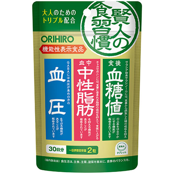 役立つこと性書きあらわす食料雑貨類【5袋】オリヒロ 聖者の食言い慣わし 粒印字機(60粒・30日分)【電子メール便送りとどける(郵便受け投函)、代引不可】