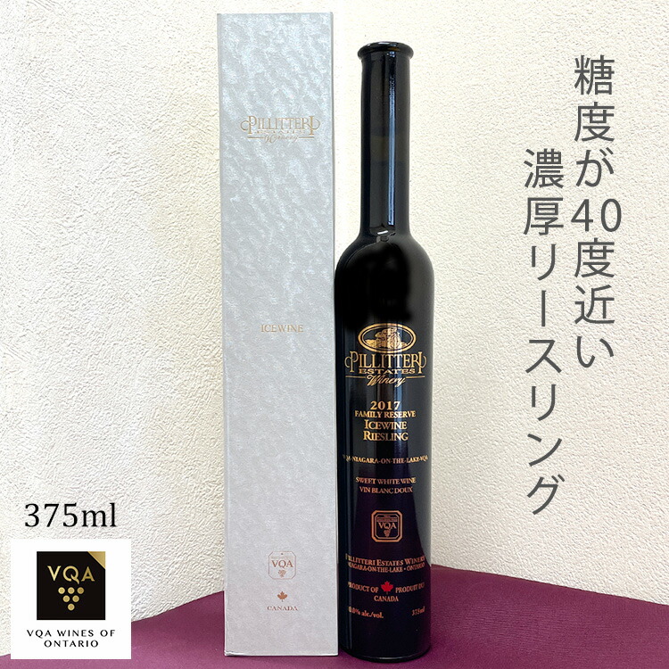 楽天市場】送料無料【アイスワイン赤】グランドリザーブカベルネ