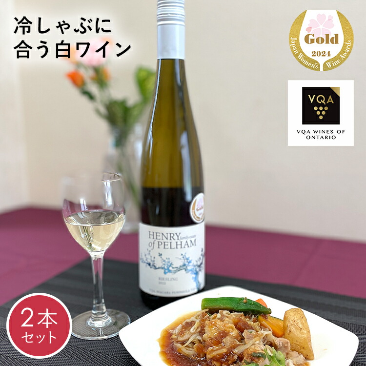 楽天市場】送料無料【白ワイン】リースリング 750ml 辛口 冷