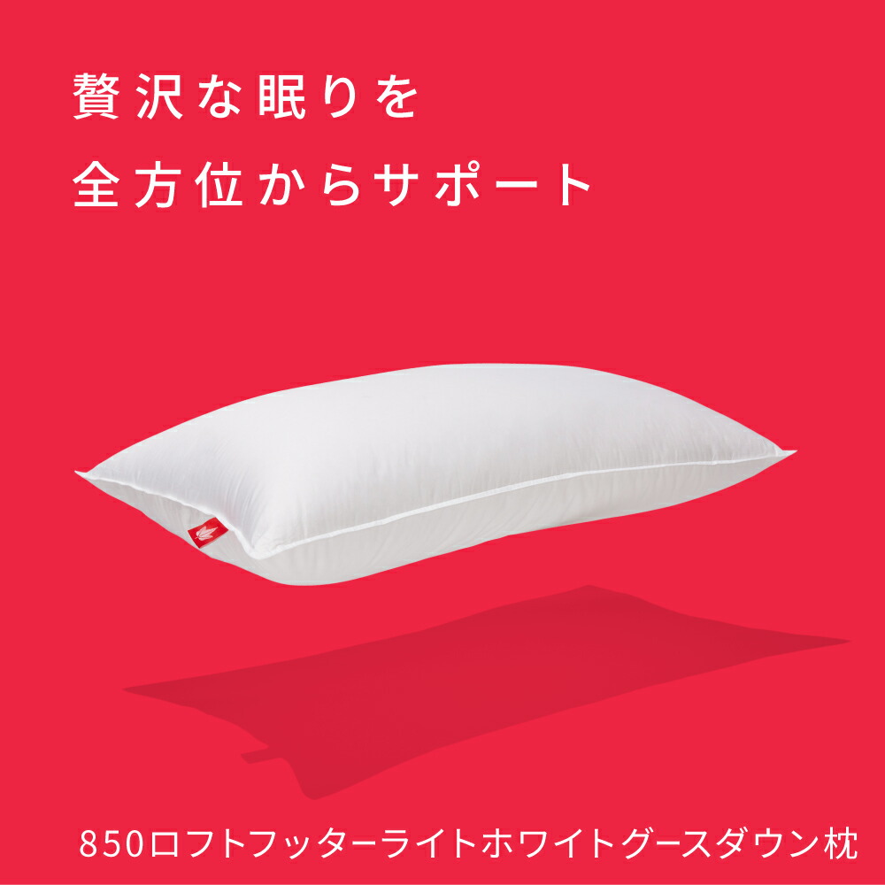 楽天市場】625ロフトホワイトダウン枕 まくら 肩こり 寝返り