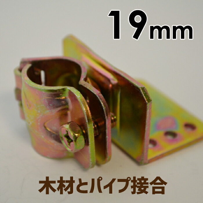 楽天市場】パイプクランプ 金物 単管クランプ 25mmx32mm 自在(直交 並列 自由自在）DIY 農業用資材 単管パイプ ジョイント 連結 パイプ  クランプ 固定クランプ パイプ倉庫 自作ガレージ ビニールハウス 補強 園芸 ガーデニング 支柱 家庭菜園 電柵 キャッシュレス 還元 ...