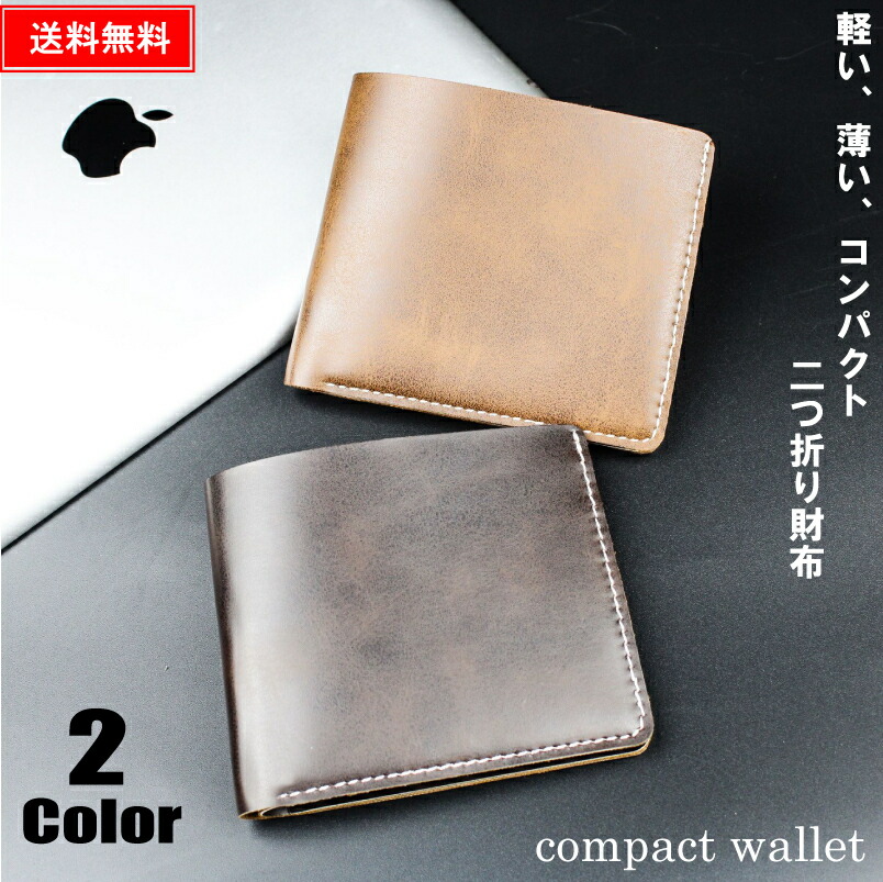【楽天市場】財布 メンズ 二つ折り 二つ折り財布 コンパクト お洒落