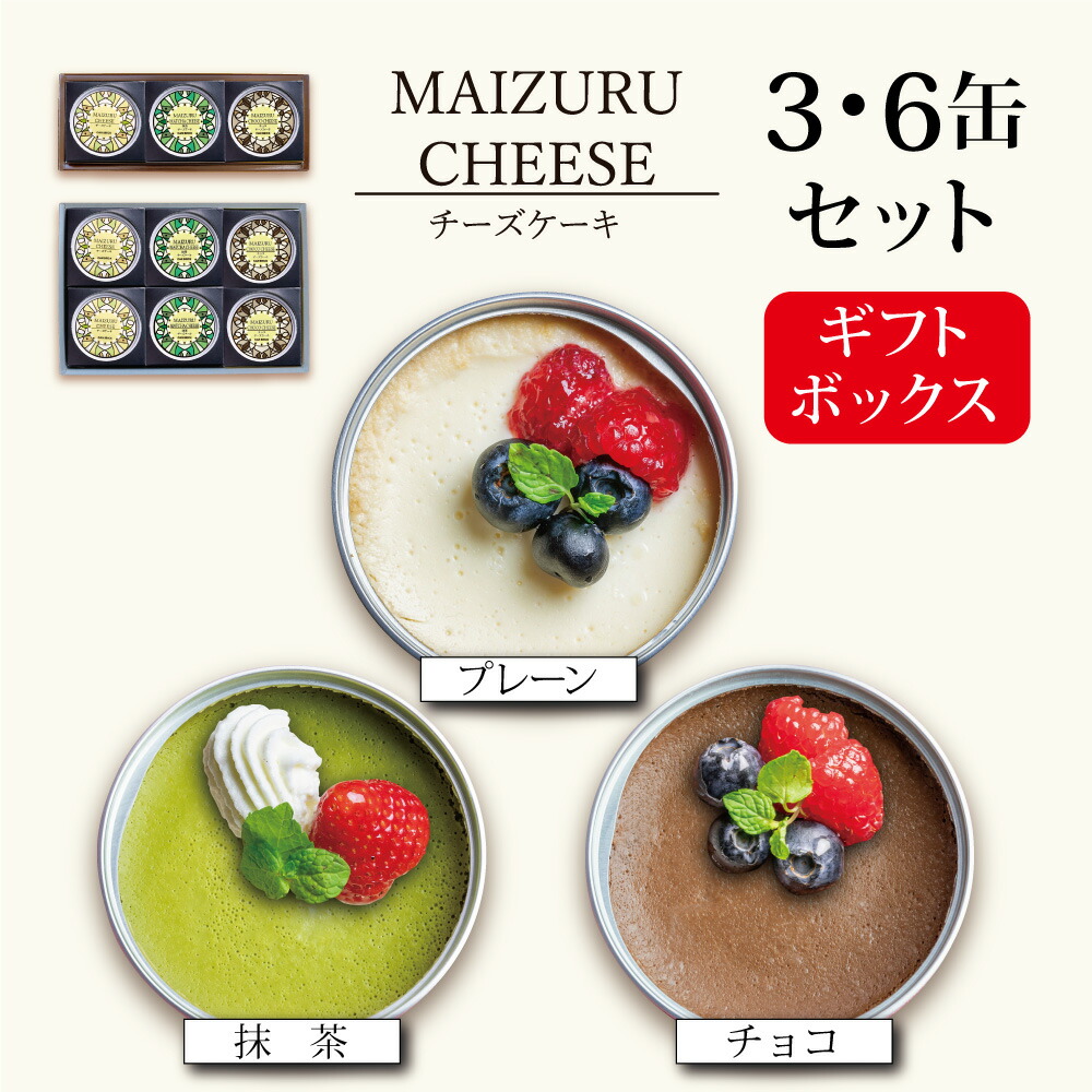 スイーツ 缶詰 ギフト チーズケーキ 抹茶 宇治 チョコ 高級 人気 贈り物 プレゼント お祝い お歳暮 防災 備蓄 非常食 常温 長期保存 国産 安全 無添加 ケーキ どこでも スイーツ おすすめ 送料無料