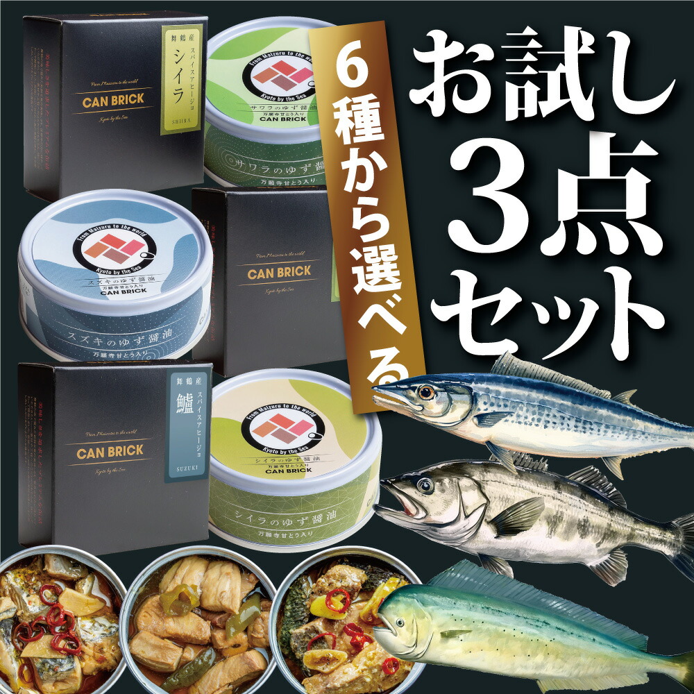 楽天市場】海鮮づくし カニ缶・鮭ほぐしギフト【かに缶 蟹缶 佃煮 缶詰