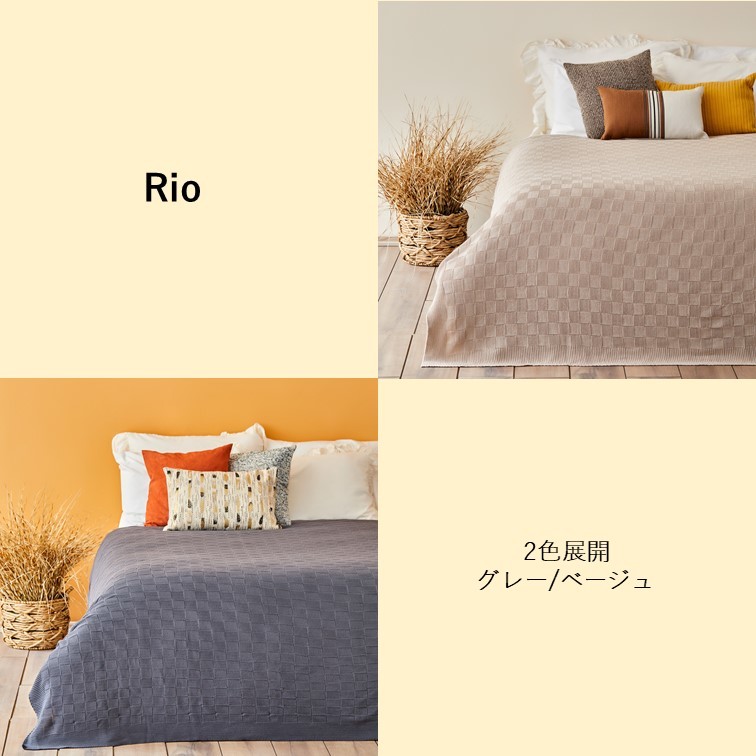 Rio シングル用ベッドスロー ベッドライナー ブランケット トルコ製グレー ベージュシングル用 160x2cm毛布 掛け布団 掛けカバー 掛布団 ホテル 旅館 おしゃれ Psicologosancora Es