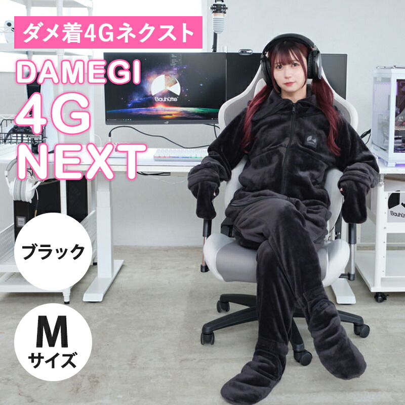 楽天市場】ダメ着 Lサイズ （165-175cm）バウヒュッテ専門店 ダメ着4G