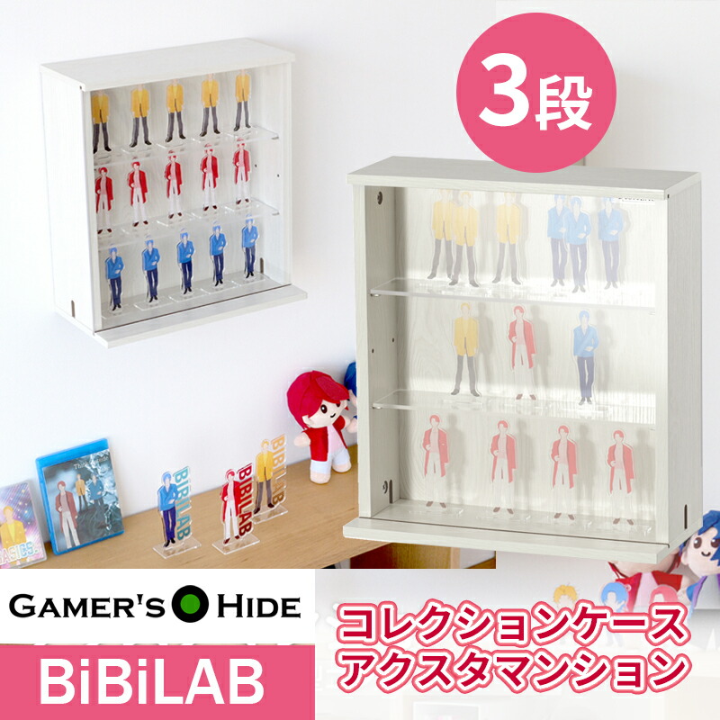 楽天市場】伊勢藤 (ISETO) 推し活 コレクションケース W107 フィギュア