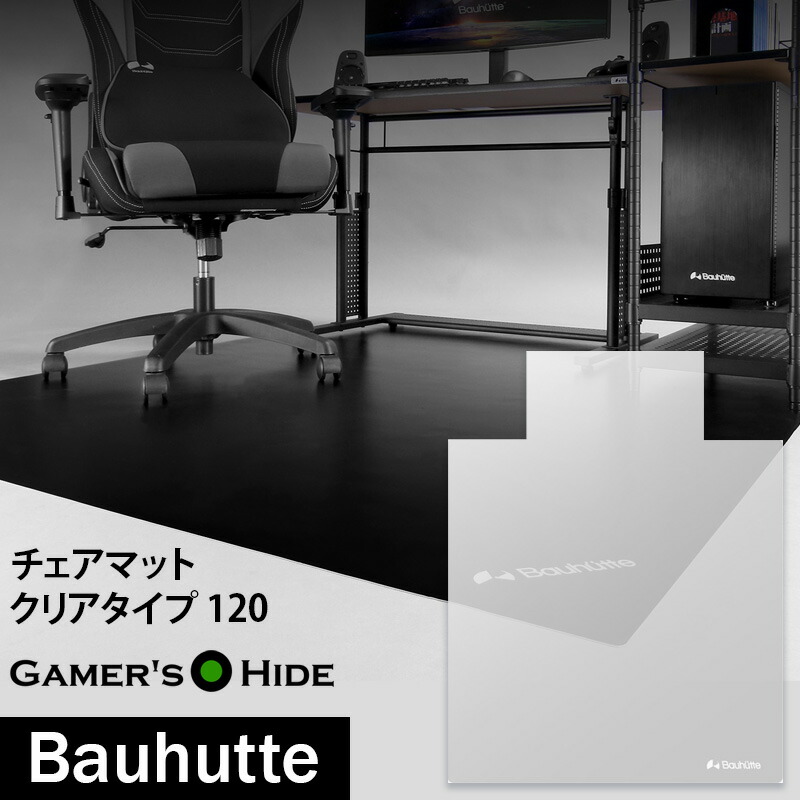 楽天市場】バウヒュッテ チェアマット 160 デスクごとチェアマット