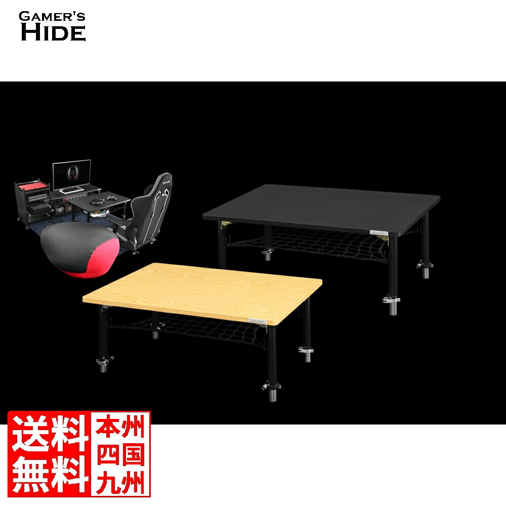 楽天市場】【送料無料・代引き不可】Bauhutte ゲーミングちゃぶ台(昇降