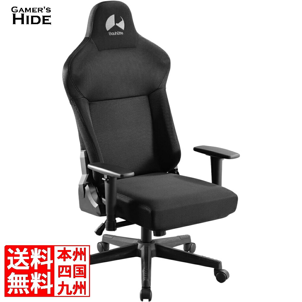 bauhutte / チェアその他/BLK 楽天市場】全商品10%OFF バウヒュッテ ゲーミングチェア ソファタイプ
