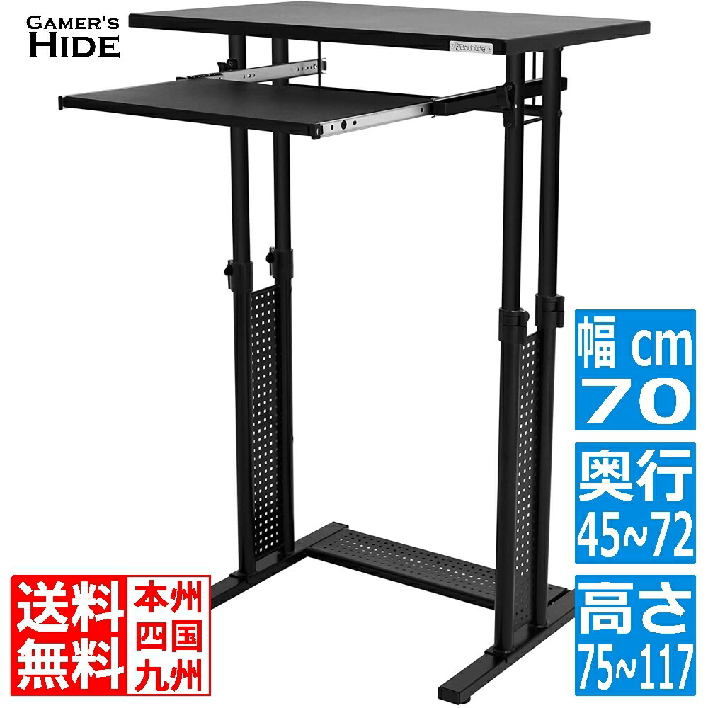 バウヒュッテ専門店 昇降デスク スタンディングデスク 700 ( ブラック ) BHD-700 | パソコンデスク スタンディングデスク 昇降 高さ調節 引出し 幅70 奥行45 オフィスデスク ゲーマーズハイド