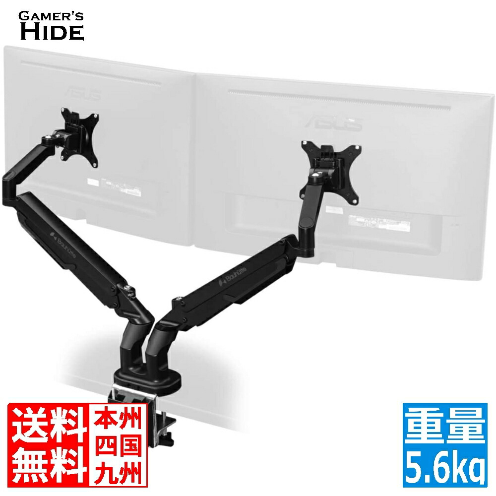 バウヒュッテ　タフモニターアーム BMA-1TG-BK ガス圧式 Amazon.co.jp: Bauhutte (バウヒュッテ) タフモニターアーム BMA