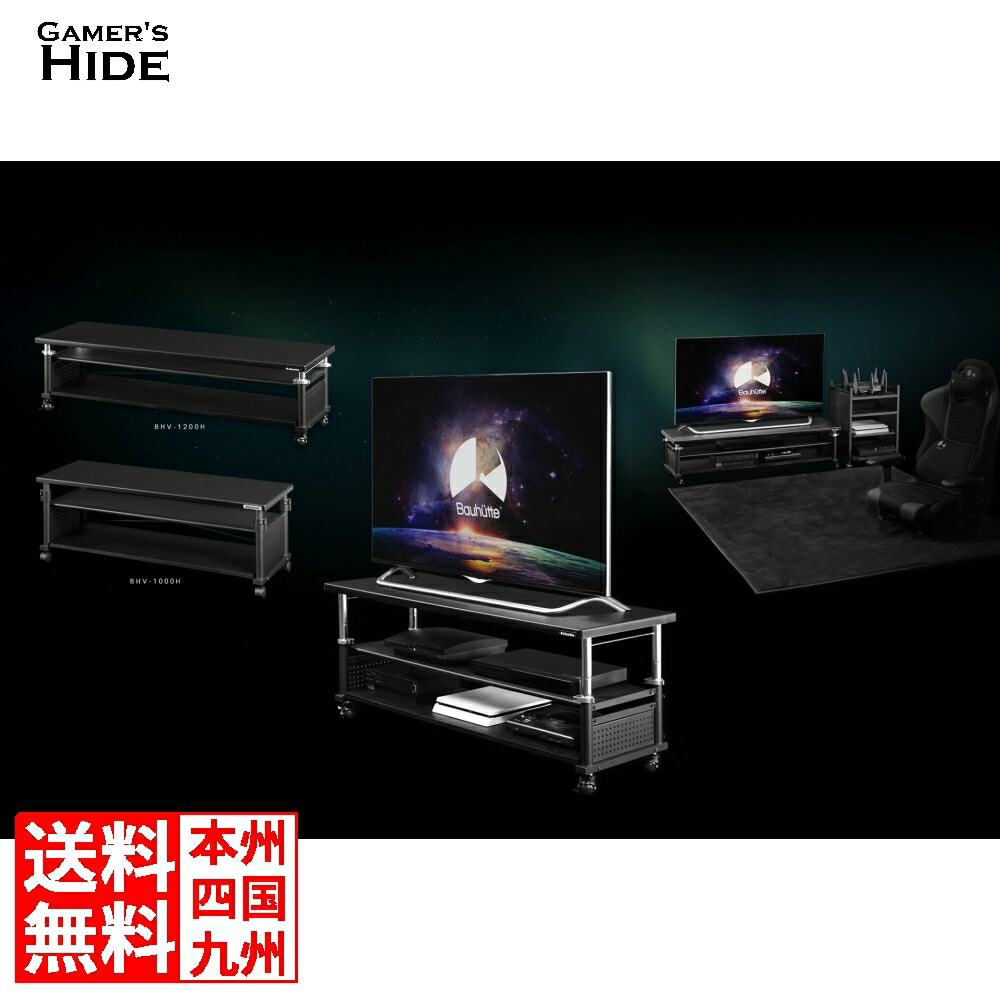 楽天市場】【送料無料・代引き不可】Bauhutte 昇降式テレビ台
