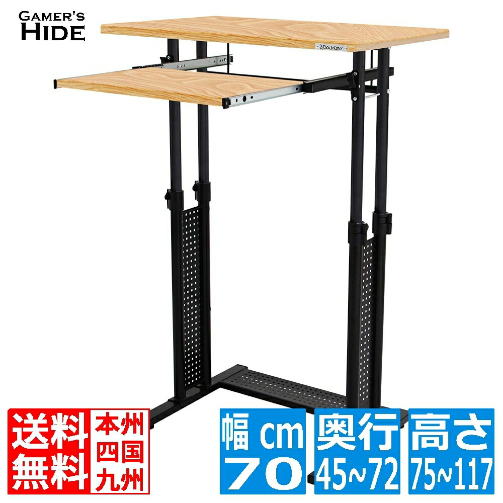 楽天市場】バウヒュッテ専門店 スタンディングデスク「オフィス」 BHD