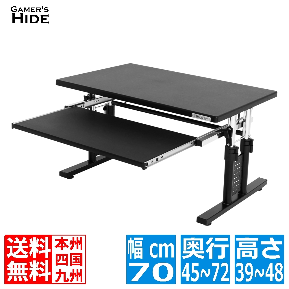 [ セルフピックアップ ] 昇降式ローデスク BHD-1000L バウヒュッテ Amazon.co.jp: Bauhutte ( バウヒュッテ ) ローデスク 昇降式