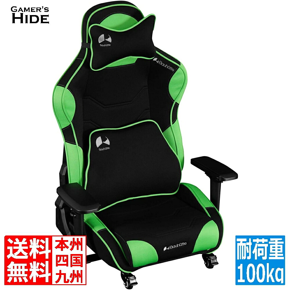 父の日 座椅子 バウヒュッテ専門店 ゲーミング 座椅子 GX-570-GN 座椅子 腰痛 ゲーム用 チェアー ゲーム椅子 ワークチェア パソコンチェア PCチェア おしゃれ 在宅ワーク リモートワーク 椅子 グッズ eスポーツ ゲーマーズハイド|GamersHide