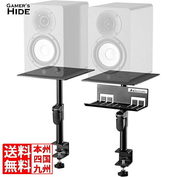 楽天市場】【送料無料・代引き不可】Bauhutte 昇降式スピーカー
