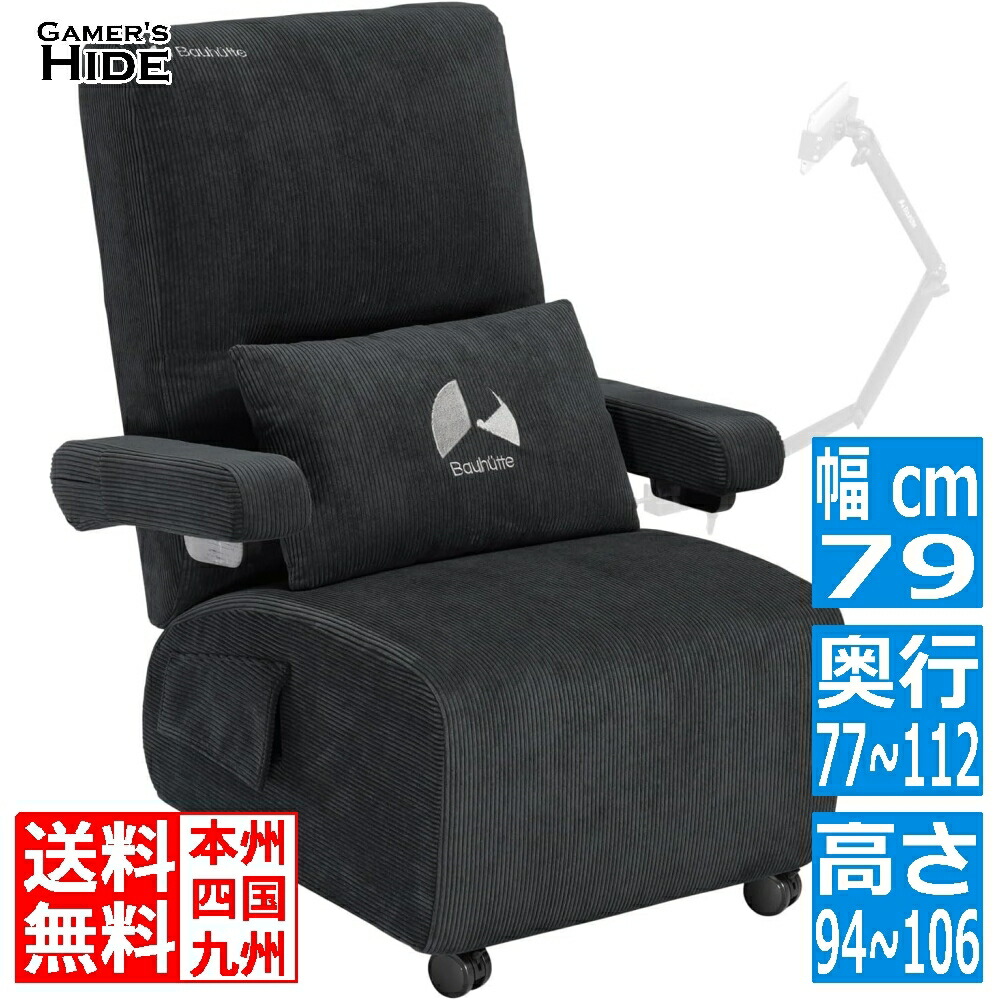 楽天市場】フットレスト オットマン バウヒュッテ専門店 チルト