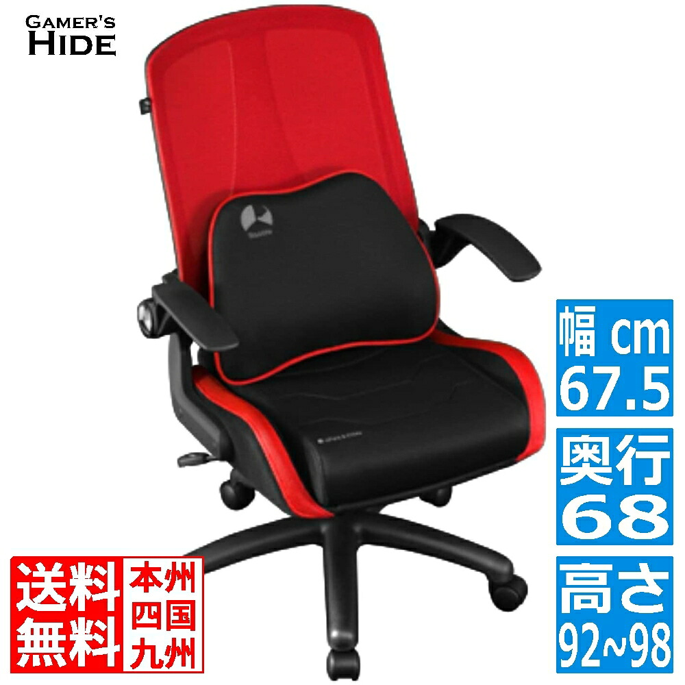 バウヒュッテ ゲーミングチェア レッド G-130-RD チェアー ゲームチェアー ゲーム椅子 ワークチェア パソコンチェア PCチェア おしゃれ 在宅ワーク リモート 椅子 グッズ オフィス eスポーツ ゲーマーズハイド｜GamersHide