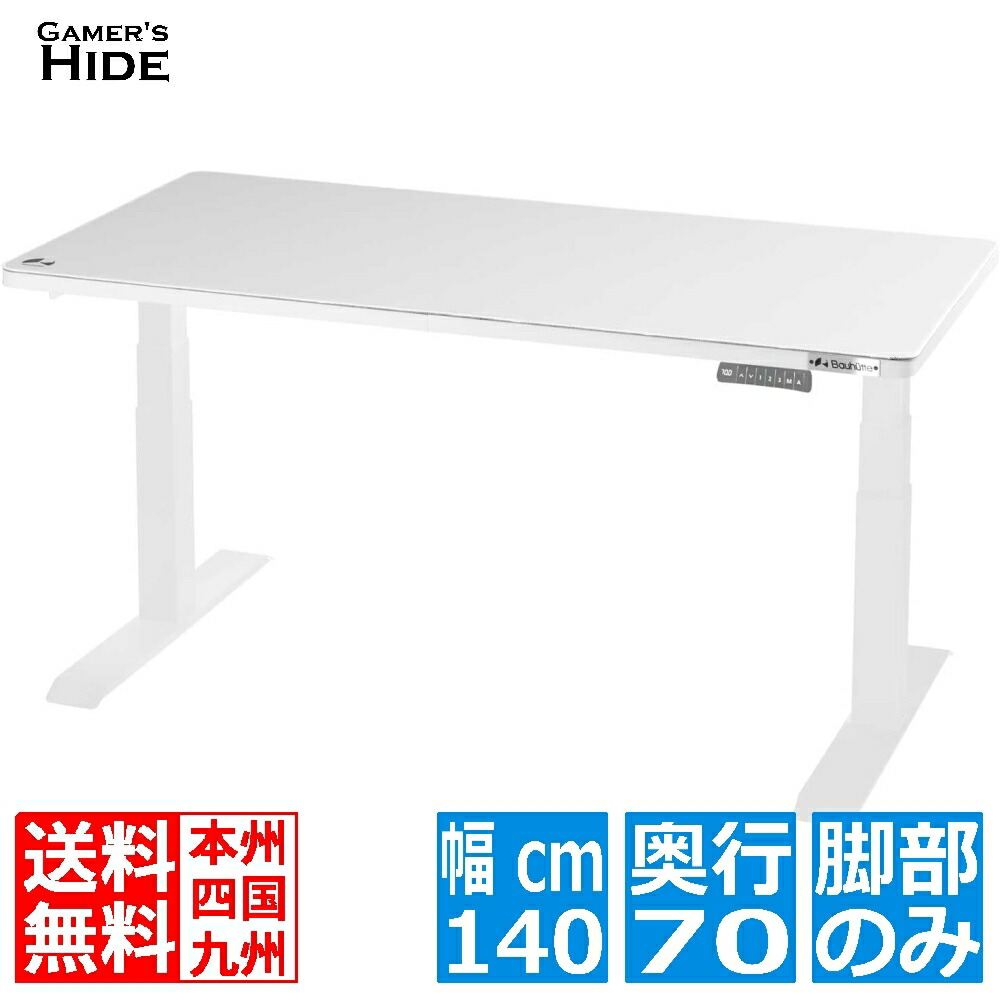 楽天市場】電動式 天板のみ 昇降式 ゲーミングデスク