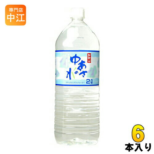 楽天市場】〔エントリーでポイント5倍！〕 和歌山 ゆあさの水 2L